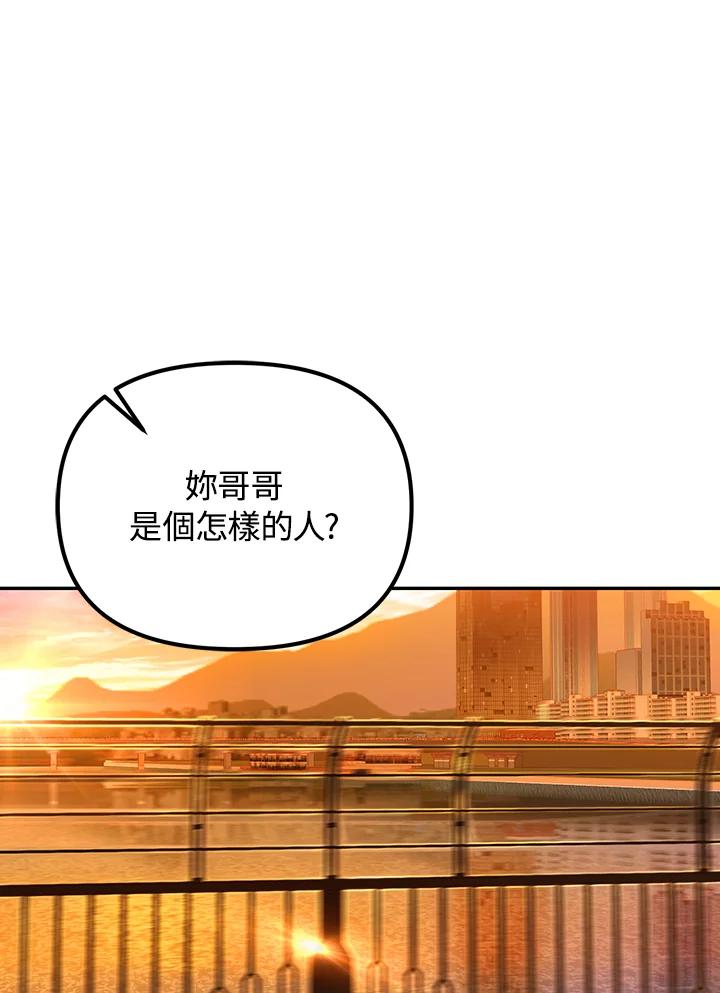 从满级开始升级 - 第4话 - 第99张图