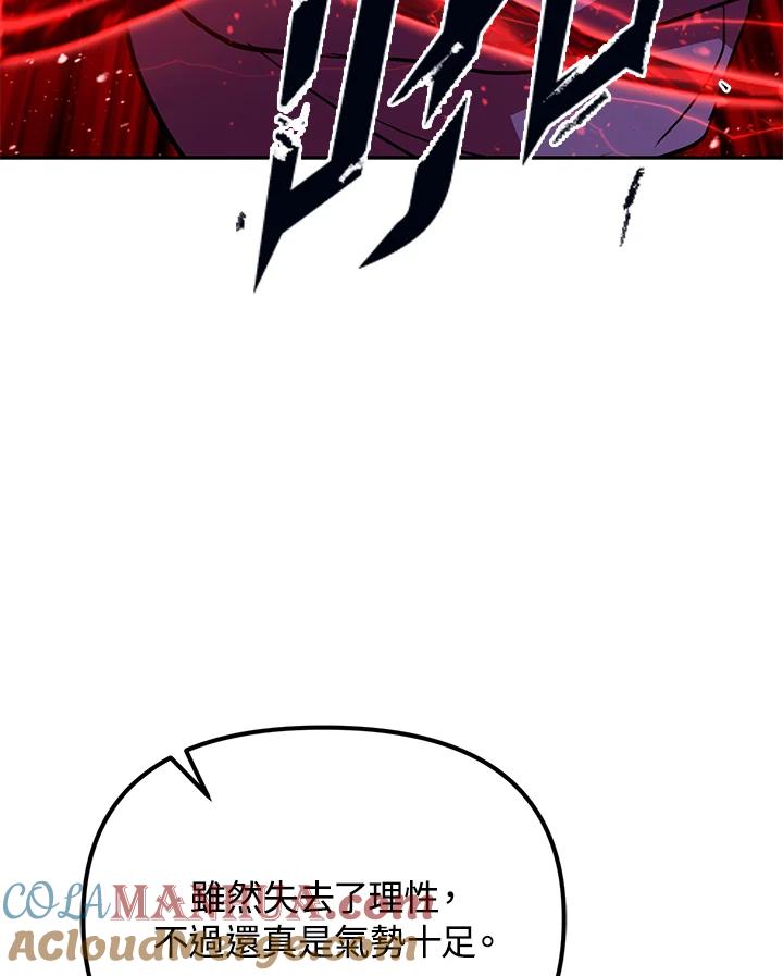 从满级开始升级 - 第4话 - 第153张图