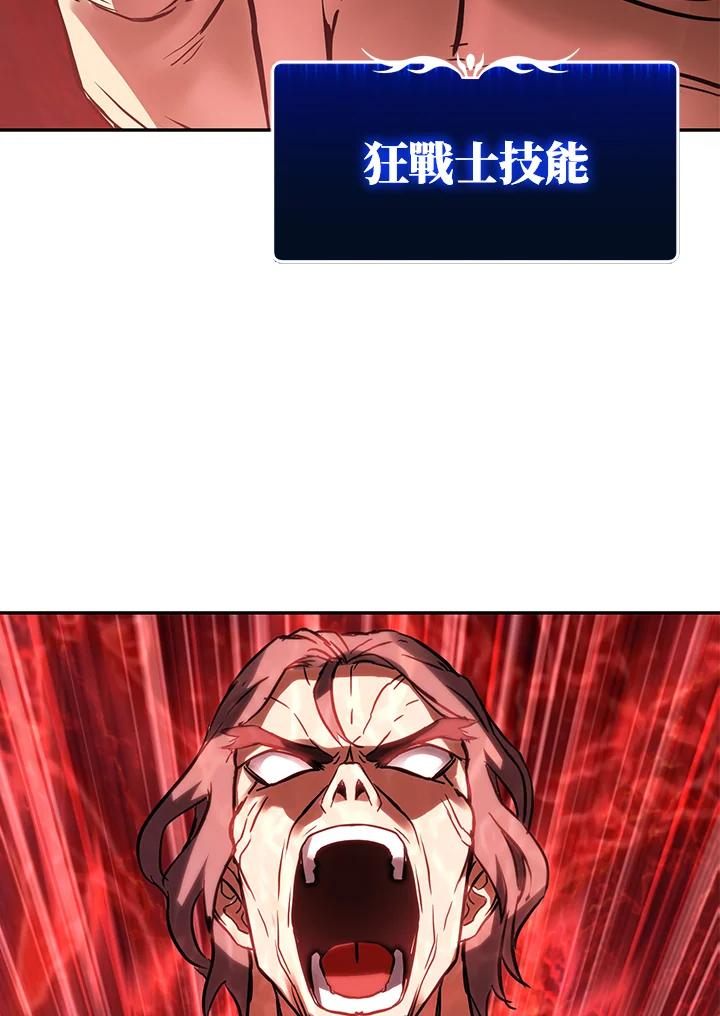 从满级开始升级 - 第4话 - 第143张图