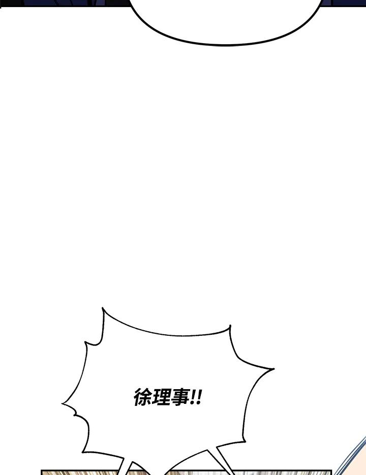 从满级开始升级 - 第4话 - 第34张图