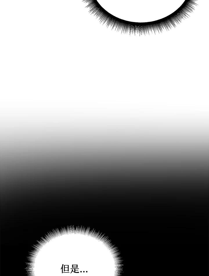 从满级开始升级 - 第4话 - 第64张图