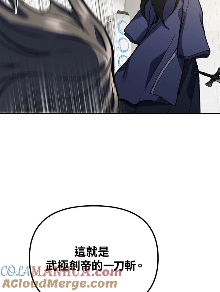 从满级开始升级 - 第4话 - 第165张图