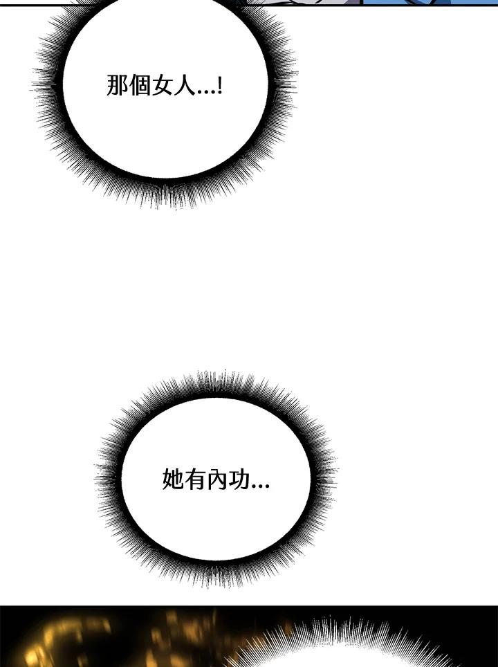 从满级开始升级 - 第4话 - 第178张图