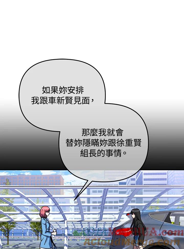 从满级开始升级 - 第4话 - 第89张图