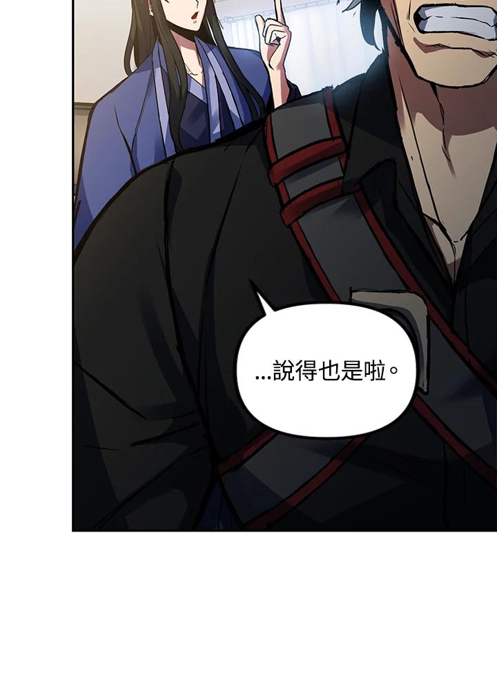 从满级开始升级 - 第4话 - 第127张图