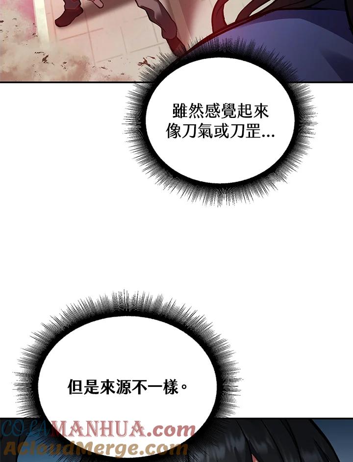 从满级开始升级 - 第4话 - 第9张图