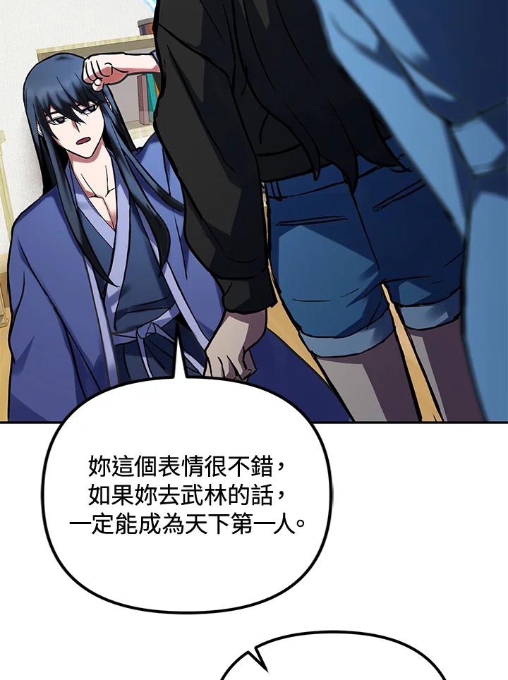 从满级开始升级 - 第4话 - 第176张图