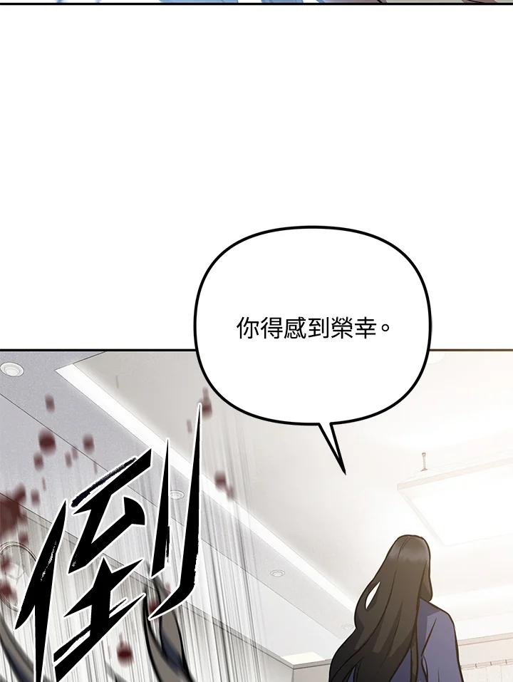 从满级开始升级 - 第4话 - 第164张图