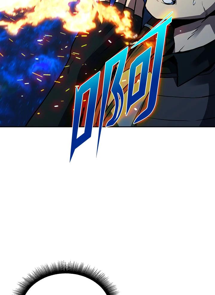 从满级开始升级 - 第4话 - 第55张图