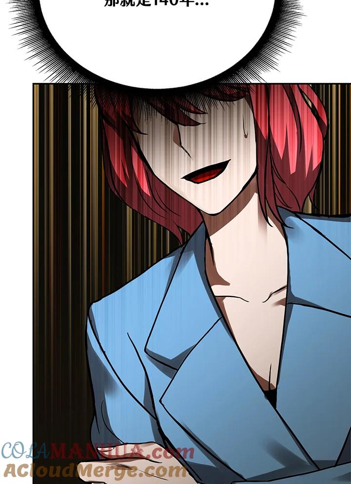 从满级开始升级 - 第4话 - 第97张图