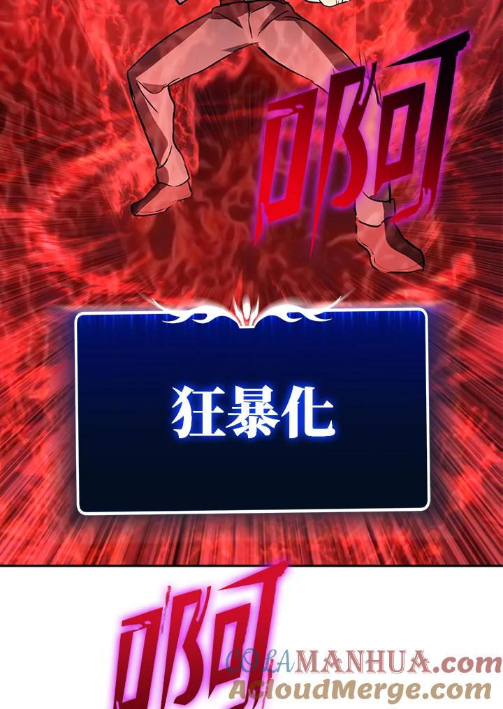 从满级开始升级 - 第4话 - 第145张图