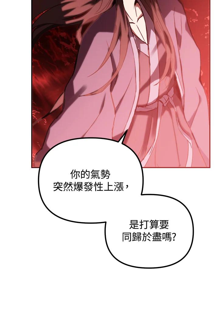 从满级开始升级 - 第4话 - 第147张图