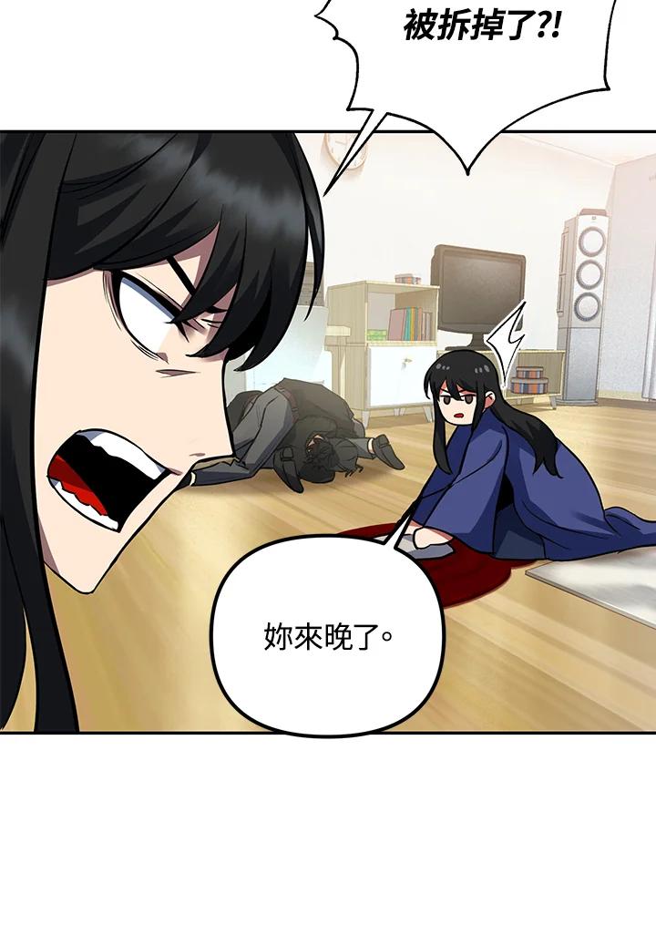 从满级开始升级 - 第4话 - 第172张图