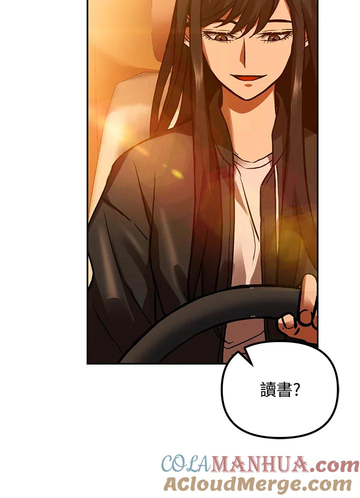 从满级开始升级 - 第4话 - 第101张图