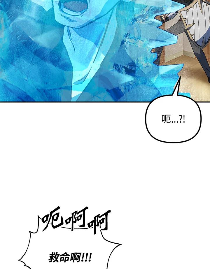 从满级开始升级 - 第4话 - 第120张图