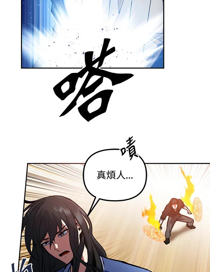 从满级开始升级 - 第4话 - 第38张图