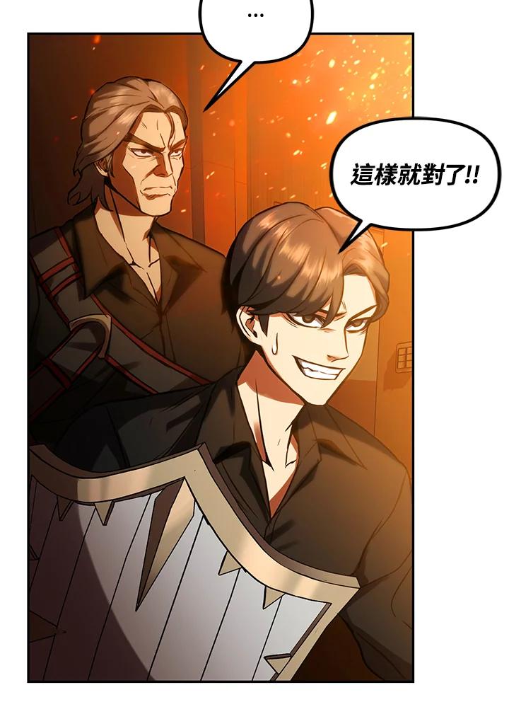 从满级开始升级 - 第4话 - 第44张图