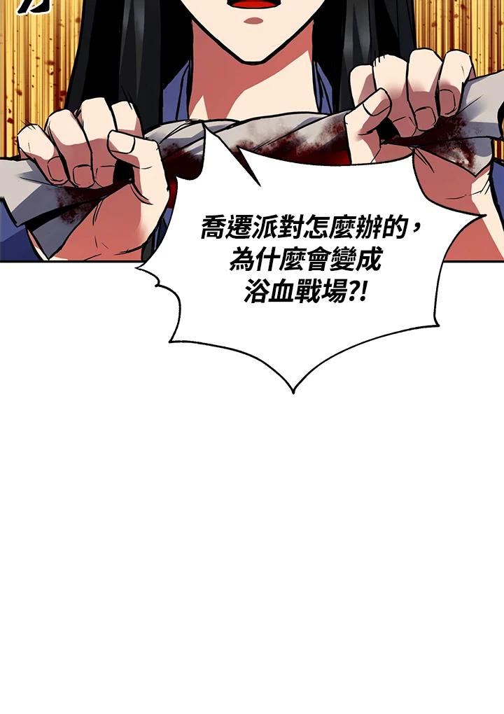 从满级开始升级 - 第4话 - 第174张图