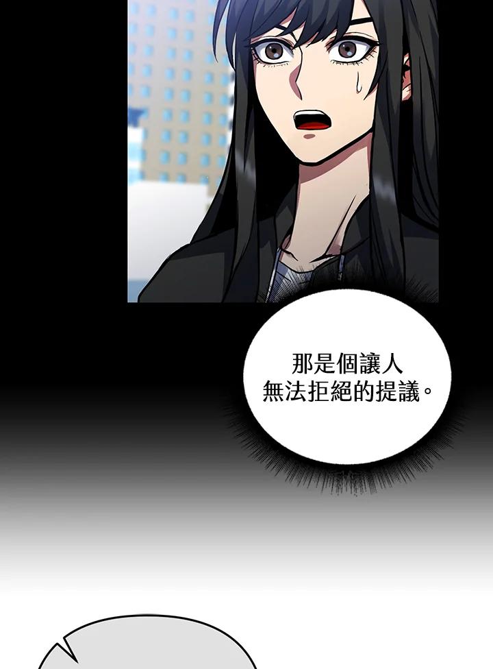 从满级开始升级 - 第4话 - 第91张图