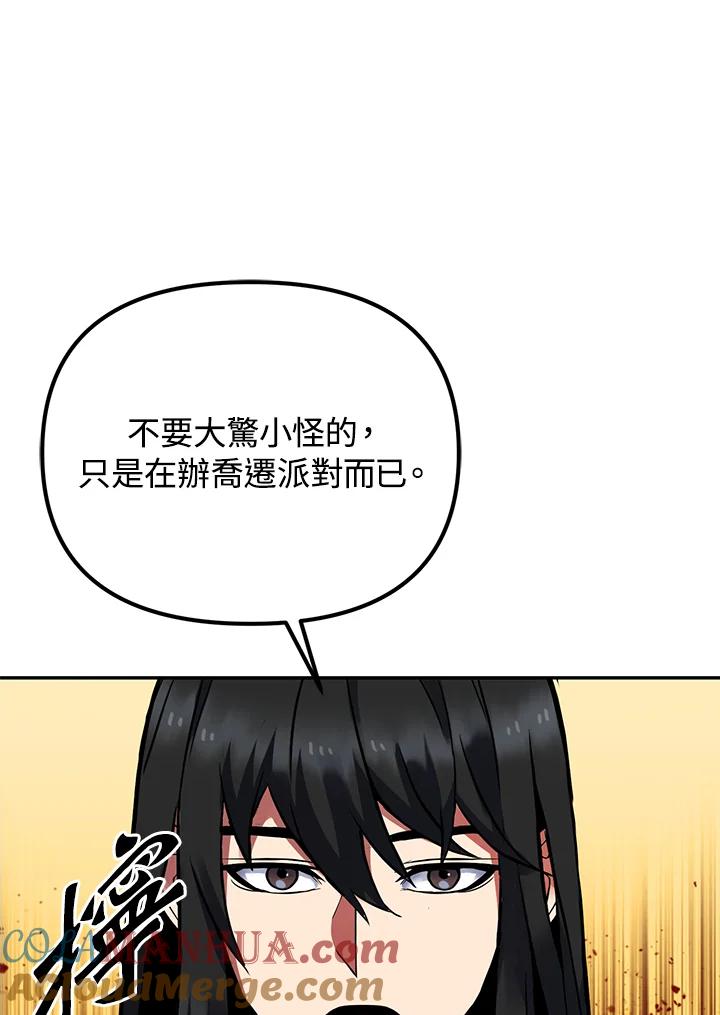 从满级开始升级 - 第4话 - 第173张图