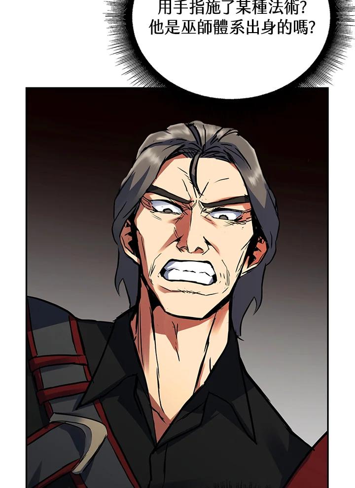 从满级开始升级 - 第4话 - 第130张图