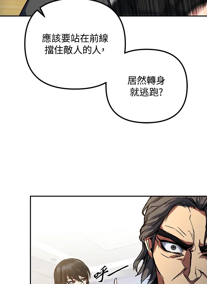 从满级开始升级 - 第4话 - 第126张图