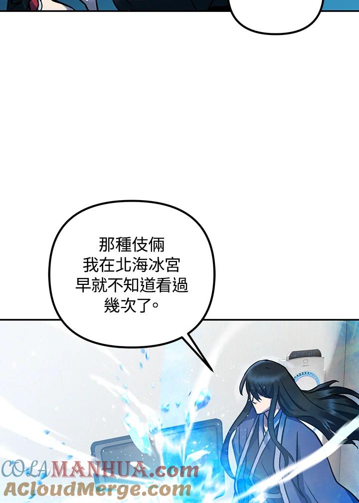 从满级开始升级 - 第4话 - 第113张图