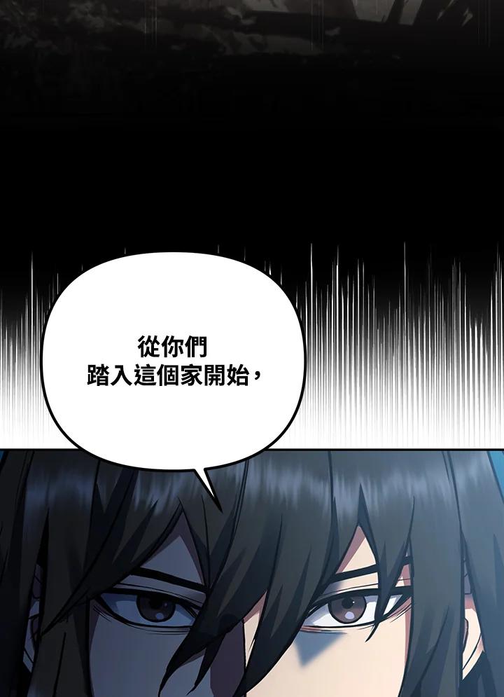 从满级开始升级 - 第4话 - 第139张图