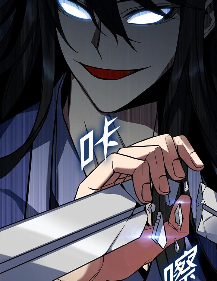 从满级开始升级 - 第4话 - 第50张图