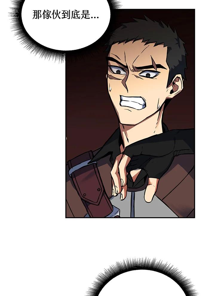 从满级开始升级 - 第4话 - 第56张图