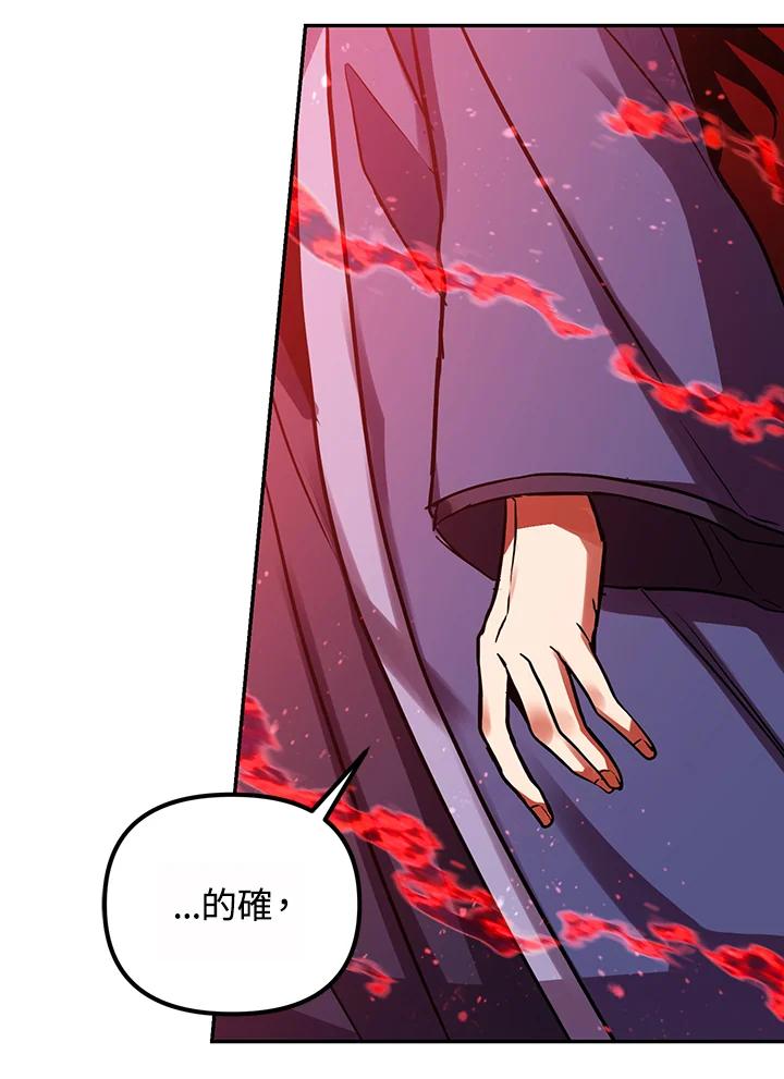 从满级开始升级 - 第4话 - 第28张图