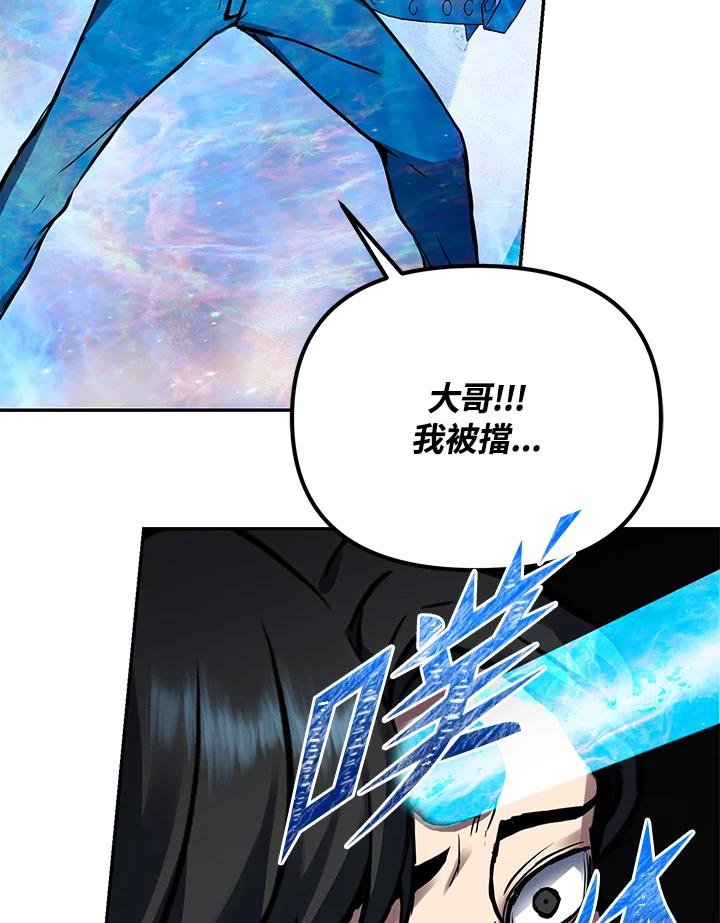 从满级开始升级 - 第4话 - 第123张图