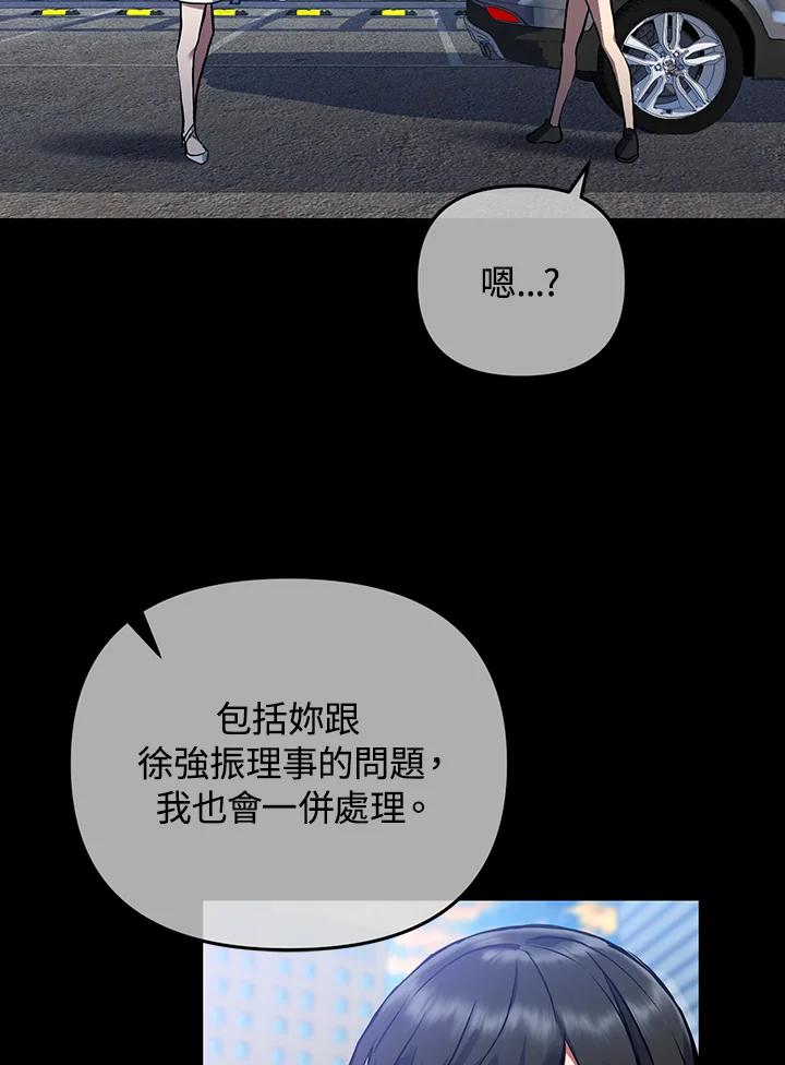 从满级开始升级 - 第4话 - 第90张图