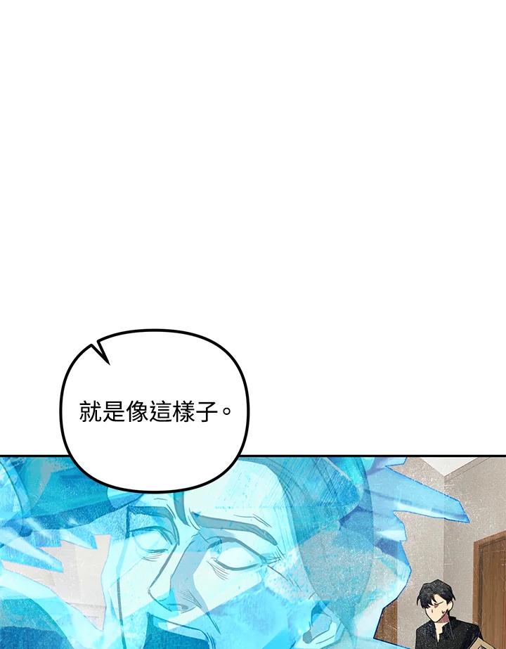 从满级开始升级 - 第4话 - 第119张图