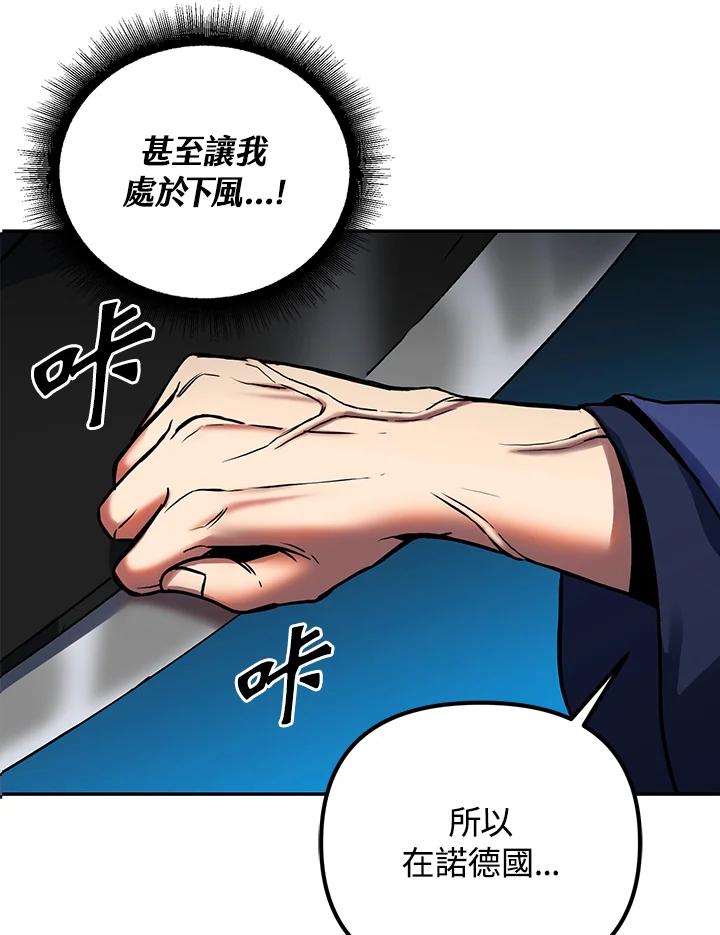 从满级开始升级 - 第4话 - 第31张图