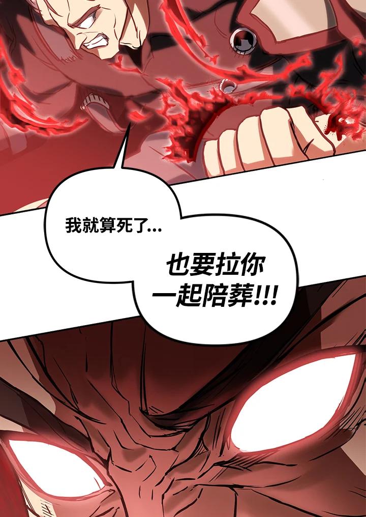 从满级开始升级 - 第4话 - 第142张图