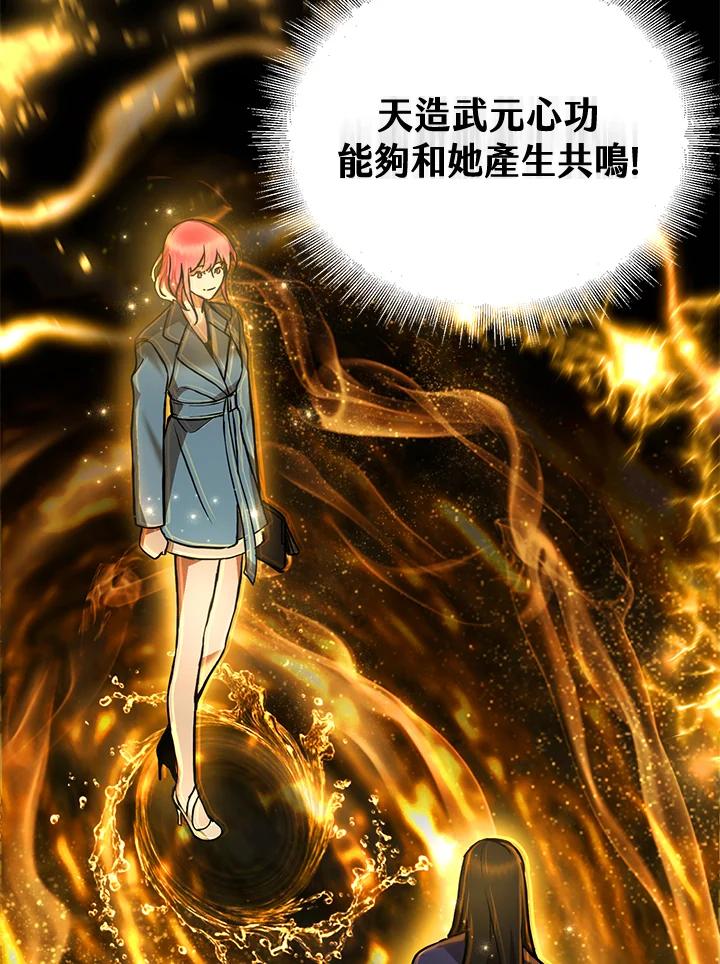 从满级开始升级 - 第4话 - 第179张图