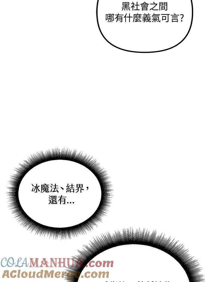 从满级开始升级 - 第4话 - 第129张图