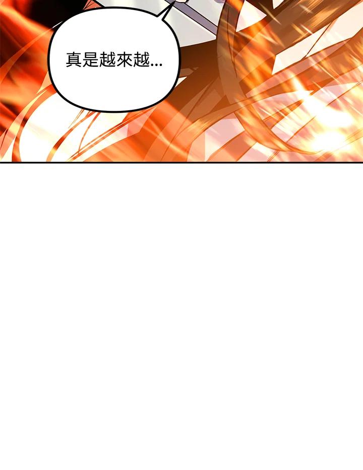 从满级开始升级 - 第4话 - 第48张图