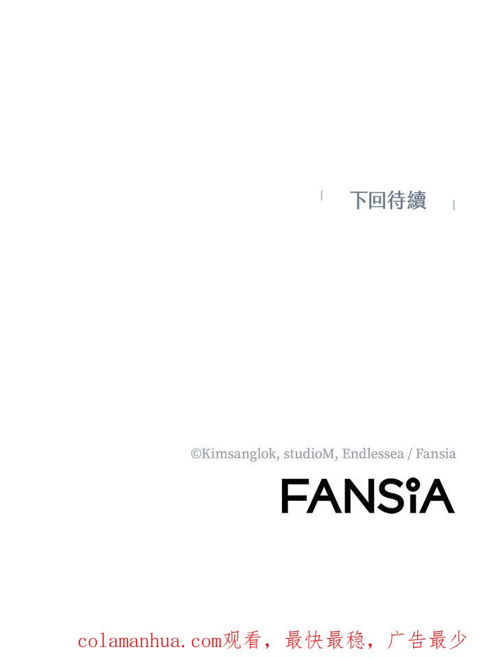 从满级开始升级 - 第4话 - 第187张图