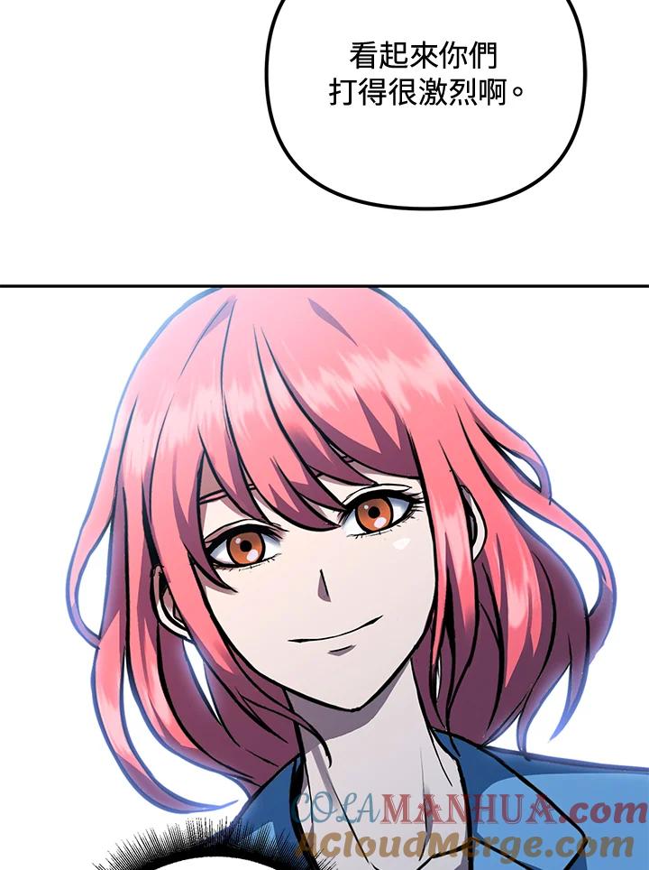 从满级开始升级 - 第4话 - 第177张图