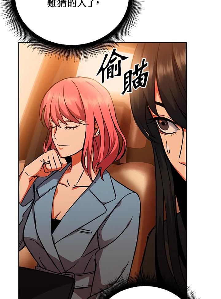 从满级开始升级 - 第4话 - 第87张图