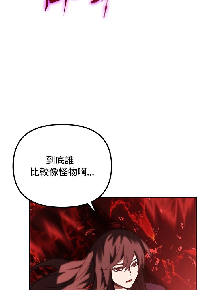 从满级开始升级 - 第4话 - 第146张图