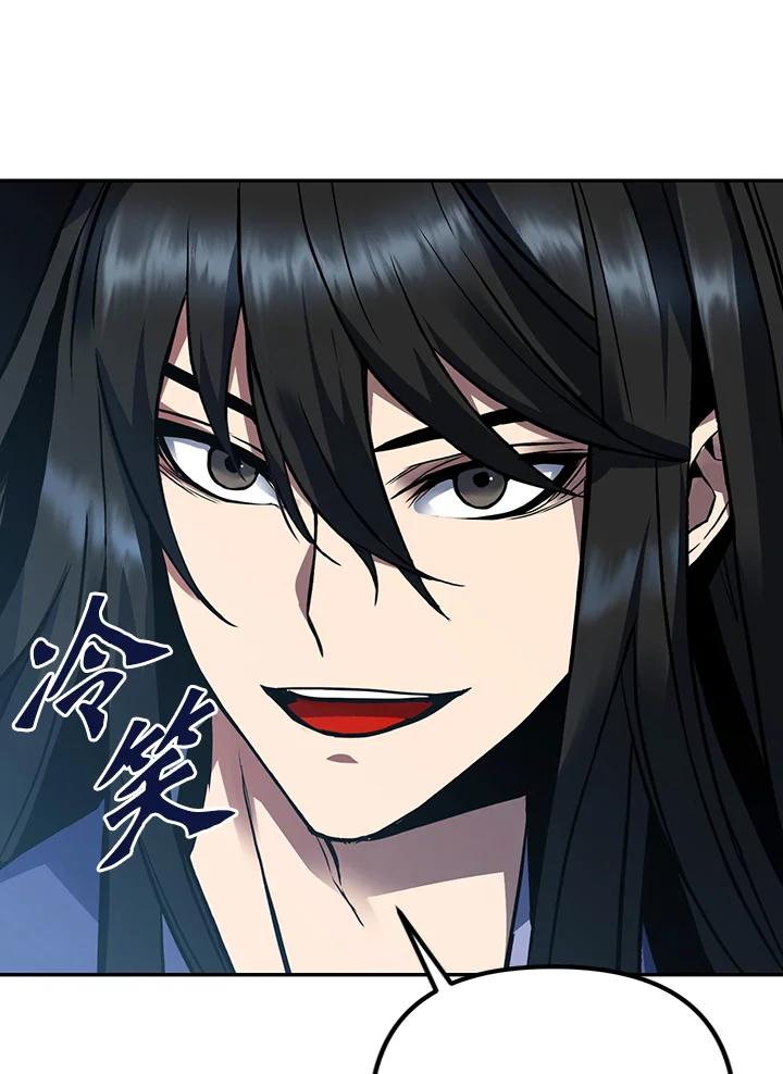 从满级开始升级 - 第4话 - 第128张图