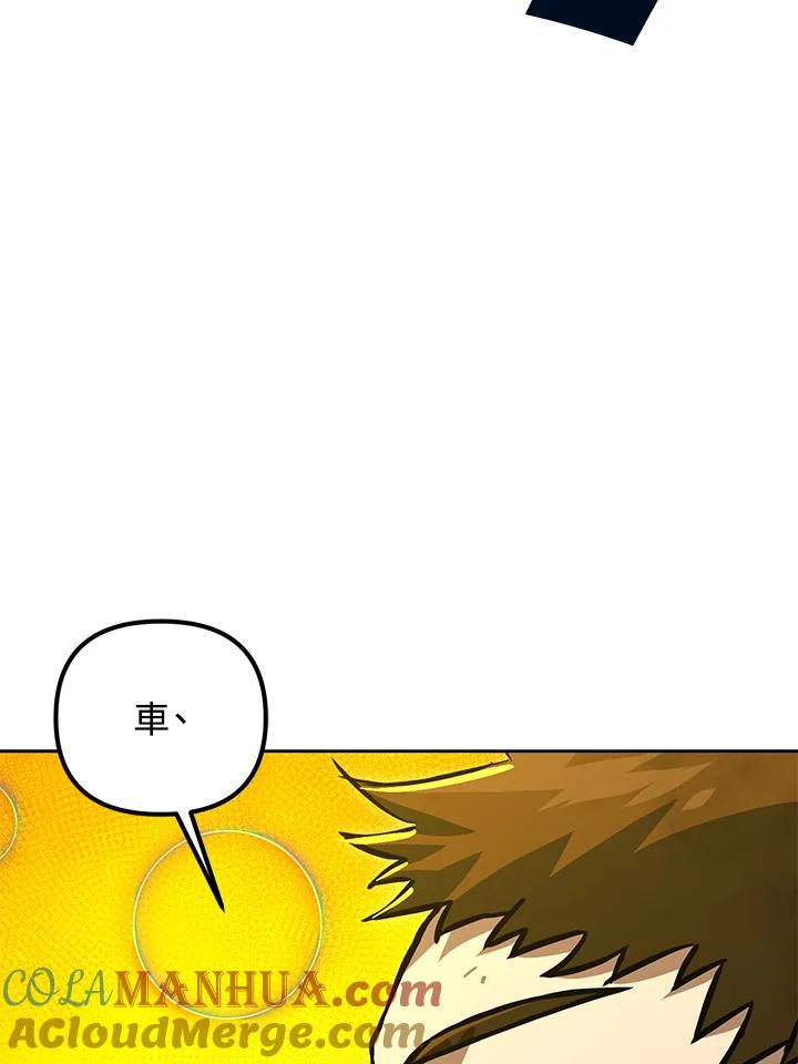 从满级开始升级 - 第49话 - 第121张图