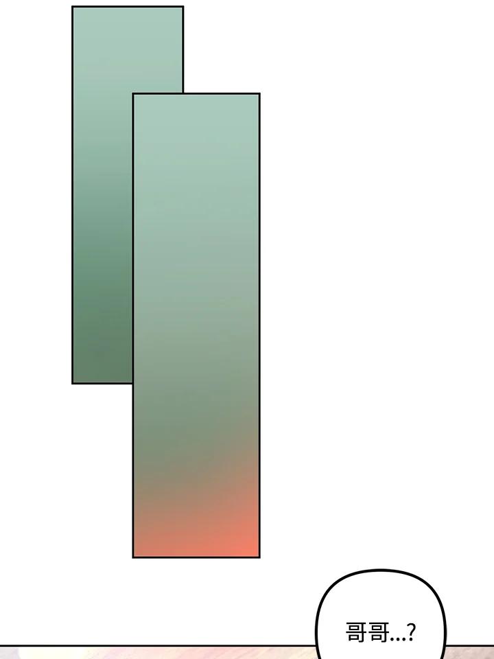 从满级开始升级 - 第49话 - 第127张图