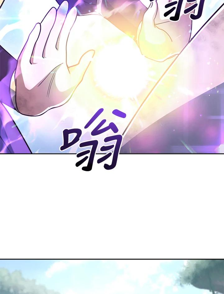 从满级开始升级 - 第49话 - 第74张图