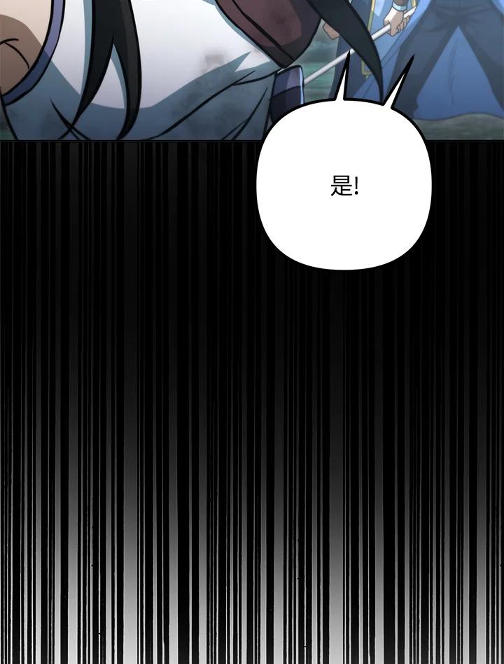 从满级开始升级 - 第49话 - 第72张图