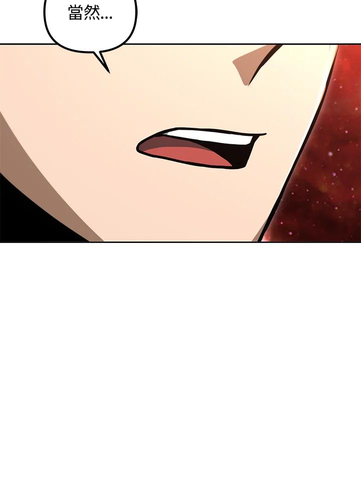 从满级开始升级 - 第49话 - 第134张图