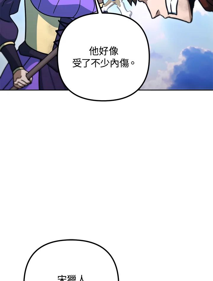 从满级开始升级 - 第49话 - 第70张图